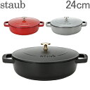 ストウブ 鍋 Staubソテーパン ブレイザー w/システラドロップ ストラクチャーラウンド Braiser w/ Chistera Drop - Structure Round 24cm