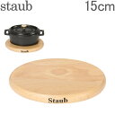 XgEu  Staub ANZT[ }Olbggxbg ~ Magnetic Trivet 15cm 1190711 Ebh   