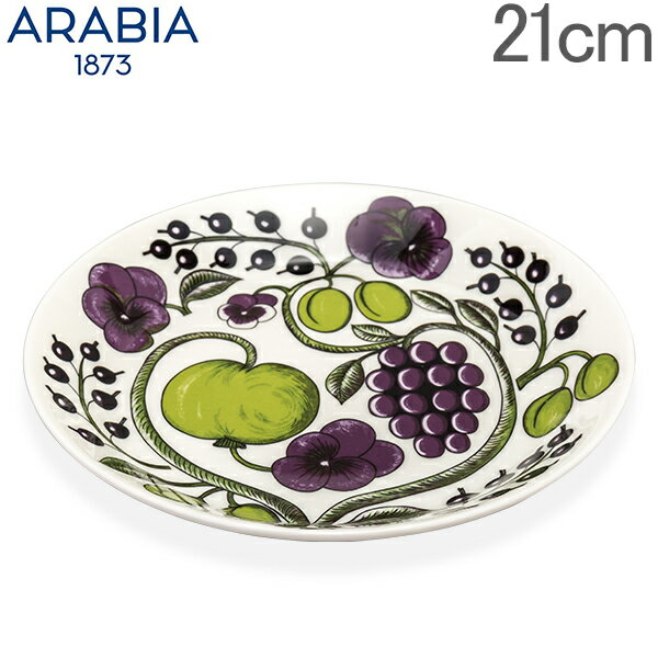 【写真付きレビュー】【5％還元】【あす楽】アラビア Arabia パラティッシ パープル プレート 21cm 皿 食器 磁器 1005606