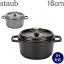 XgEu  Staub sR RRbg Eh Round Cocotte 16cm z[[  Ȃ 5%Ҍ  