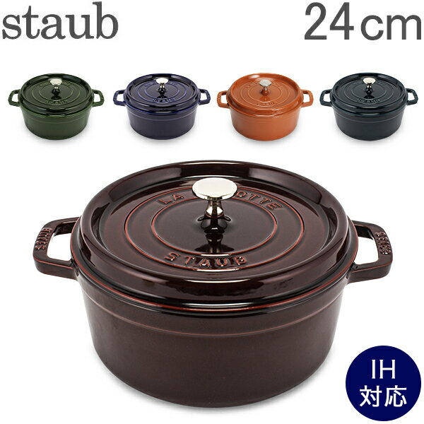 XgEu  Staub sR RRbg Eh 24cm  z[[  Cocotte  Lb`  