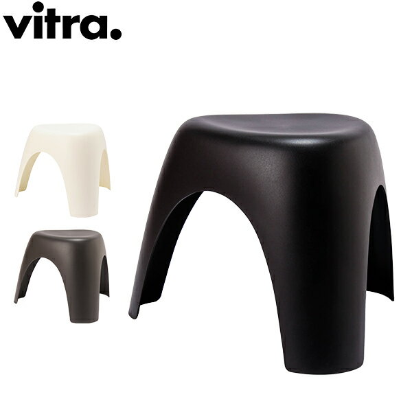 ヴィトラ Vitra チェア 椅子 Elephant Stool （エレファント スツール） インテリア オブジェ デザイン