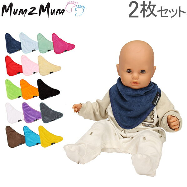 }gD[} Mum2Mum 悾ꂩ 2Zbg o_i _[ ru m2b-114 Bandana Wonder Bib Ԃ xr[ X^C X^CW  