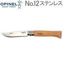 Isl Opinel AEghAiCt No.12 XeXX`[ 12cm ܂肽݃iCt 1084 N12 inox Lv ނ oR  