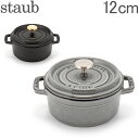 XgEu  Staub sR RRbgEh Rund 12cm z[[  Ȃ  