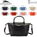 ロンシャン LONGCHAMP ル・プリアージュ キュイール...