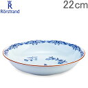 【あす楽】 ロールストランド Rorstrand オスティン...