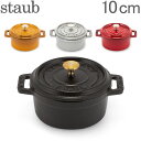 XgEu  Staub sR RRbg Eh Round cocotte Rund 10cm 1101007  