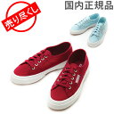 赤字売切り価格 スペルガ Superga 国内正規品 スニー...