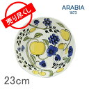 【最大1,000円引きクーポン】【赤字売切り価格】Arabia アラビア Paratiisi パラティッシ Bowl ボウル 23 cm 9082北欧 新生活 アウトレット