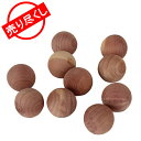 【赤字売切り価格】Redecker レデッカー レッドシダー防虫ボール 445000 天然素材 防虫剤 アウトレット