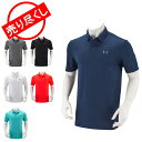 【楽天マラソン 売り尽くし】 売り尽くし アンダーアーマー Under Armour メンズ ポロシャツ 半袖 ゴルフ Golf パフォーマンスポロ 1342080 ゴルフウェア ポロ 半袖ポロ スポーツ ラッピング対象外 あす楽