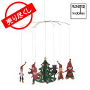 【赤字売切り価格】FLENSTED mobiles フレンス...