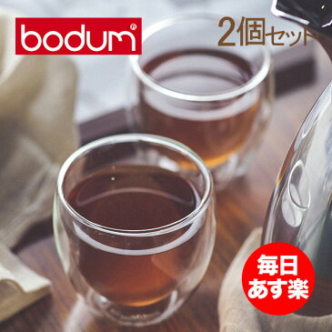 Bodum ボダム パヴィーナ ダブルウォールグラス 2個セット 0.25L Pavina 4558-10US Double Wall Thermo Cooler set of 2 クリア 北欧 新生活