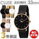 【3年保証】 クルース Cluse 腕時計 ミニュイ 33mm メッシュ Minuit ステンレス ベルト プレゼント お祝い