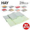 ヘイ HAY ティータオル 2枚セット キッチンクロス キッチンタオル Tea Towels Set of 2 カラフル おしゃれ 北欧