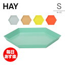 Hay ヘイ Kaleido Steel Powder Coated カレイドS トレイ テーブル インテリア