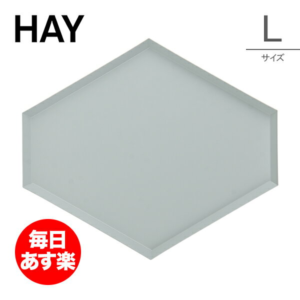 Hay ヘイ Kaleido Steel Powder Coated カレイドL Grey グレー トレイ テーブル インテリア