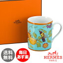Hermes (エルメス) シエスタアイランド (シェスタアイランド) Siesta Island マグカップ 012734P1