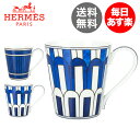 エルメス HERMES ブルーダイユール マグ 240mL マグカップ ホワイト/ブルー Bleu dAilleurs Mug