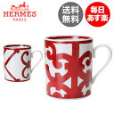 Hermes エルメス Balcon du Guadalquivir Mug マグ カップ 30cl