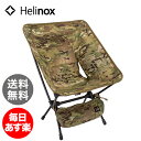 ヘリノックス Helinox 折りたたみイス タクティカルチェア Multicam Tactical Chair アウトドア キャンプ 釣り