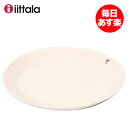 イッタラ 皿 ティーマ 26cm 260mm 北欧ブランド インテリア 食器 デザイン お洒落 ホワイト 007244 iittala TEEMA plate 新生活