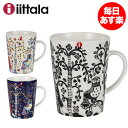 【3%OFFクーポン】【お盆もあす楽】イッタラ マ