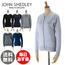 ジョンスメドレー John Smedley ラウンドネック カーディガン イズリントン WOMEN ISLINGTON シーアイランドコットン 長袖