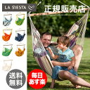 ラシエスタ ハンモック コロンビア 140cm 120 kg ベーシック アウトドア キャンプ デザイン La Siesta Columbia