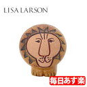 【GWもあす楽】リサラーソン 置物 ライオン 4.7 x 5.3cm オブジェ 北欧 装飾 インテリア 1110100 LisaLarson Lions Mini