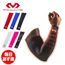 マクダビッド Mcdavid 腕用サポーター 656 パワーアームスリーブ (1個入) 左右兼用 PERFORMANCE Compression Arm Sleeve / single スポーツ トレーニング