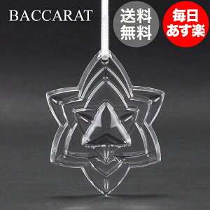 【お盆もあす楽】バカラ Baccarat クリスマス オーナメント ノエル アニュアルオーナメント 2018 クリア NOEL ANNUAL ORNAMENT 2812248 クリスタル ガラス インテリア 新生活