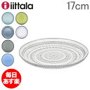 イッタラ iittala カステヘルミ プレート 17cm 皿 テーブルウェア 北欧 ガラス Kastehelmi フィンランド インテリア 食器 新生活