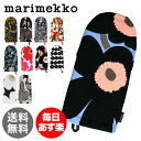 【3%OFFクーポン】マリメッコ Marimekko 鍋つか...