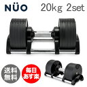 フレックスベル Flexbell 可変式ダンベル 20kg 2個セット アジャスタブル ダンベル ダ