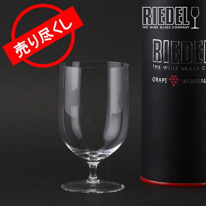 【赤字売切り価格】Riedel リーデル Sommeliers ソムリエ ウォーター クリア （透明） 4400/20 ワイングラス 新生活 アウトレット