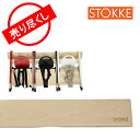 【赤字売切り価格】STOKKE ストッケ Hand