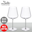 【期間限定10%OFFクーポン】ザルト Zalto ワイングラス 2脚セット ハンドメイド ボルドー 11 202 Zalto DENK'ART Bordeaux Clear ペアグラス おしゃれ プレゼント ギフト 贈り物