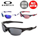 オークリー Oakley スポーツ サングラス ハーフジャケット アジアンフィット 9153 SPORT PERFORMANCE HALF JACKET 2.0 (Asian Fit) 軽量 丈夫 ミラーレンズ