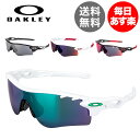 【2万円以上ご購入で1000円OFF】 オークリー Oakley スポーツ サングラス レーダーロックパス アジアンフィット 9206 SPORT PERFORMANCE RADARLOCK - PATH (Asian Fit) 軽量 丈夫 ミラーレンズ