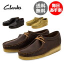クラークス Clarks ワラビーブーツ メンズ Wallabee Boot ワラビー ブーツ レザー 本革 靴 カジュアル 履きやすい 快適