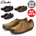 クラークス Clarks ナタリー メンズ Natalie レザー 本革 靴 ドライビングシューズ カジュアル 履きやすい 快適