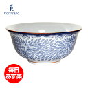 【全品3%OFFクーポン】Rorstrand ロールストランド Ostindia Floris bowl 50 cl オスティンディアフローリスボウル 500ml ブルーホワイト 北欧 食器 インテリア 新生活