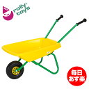 ロリートイズ クラシックサマー 一輪車 Yellow おもちゃ キッズ 砂遊び 270873 Rolly Toys rollySchubkarre, gr n/gelb, Metall/Kunststoff