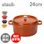  Staub（ストウブ） ピコ ココット ラウンド 24cm （ホーロー 鍋・なべ） Round Cocotte