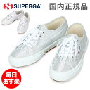スペルガ SUPERGA 国内正規品 スニーカー ラメ S001820 2750 LAMEW 靴 シューズ デッキシューズ レディース