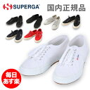 スペルガ SUPERGA 国内正規品 スニーカークラシック S000010 2750 COTU CLASSIC 男女兼用 メンズ レディース