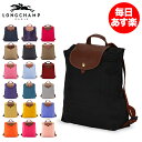 【ラッピング1円】 ロンシャン LONGCHAMP ル・プリ...