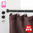 UMBRA アンブラ CHROMA TENSION ROD クローマ テンションロッド ショートタイプ 244922-038 カーテン突っ張り棒 つっぱり棒 カーテン伸縮棒 棒